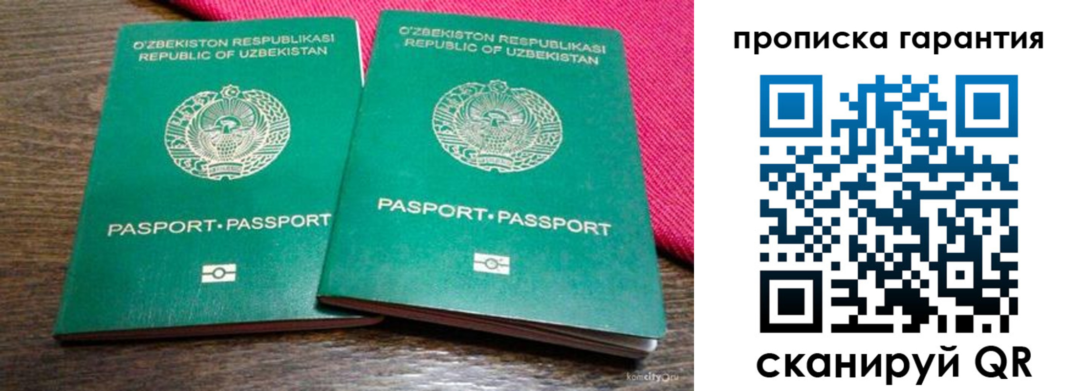 прописка в квартире в Ипатово