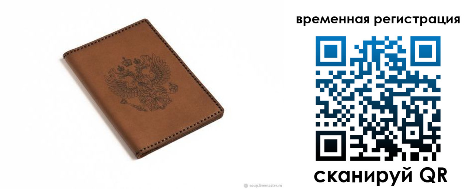 временная регистрация поиск в Ипатово