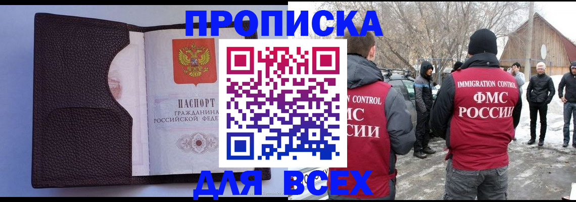 прописка в Ипатово