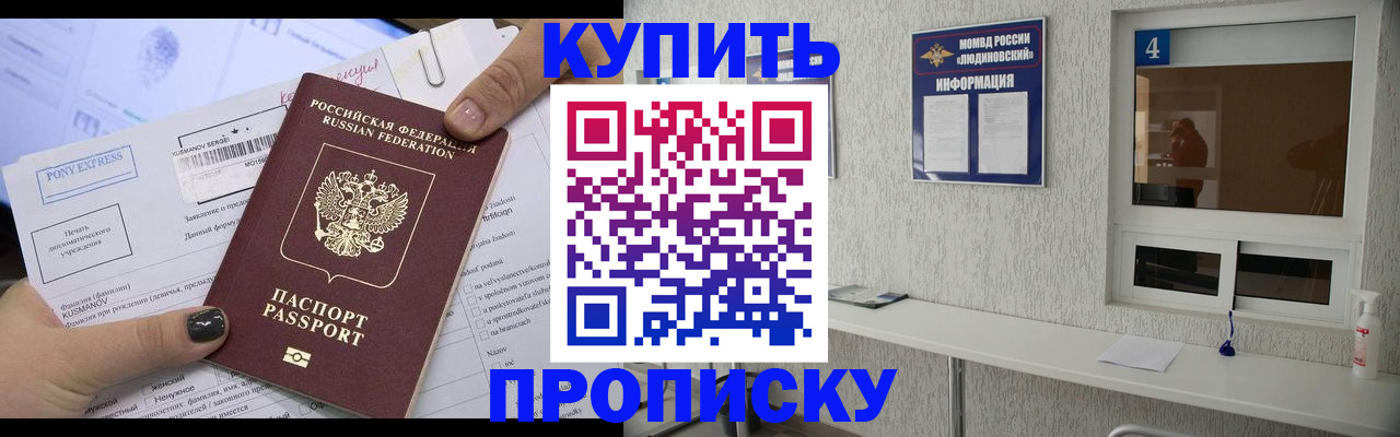 прописка в квартире в Ипатово