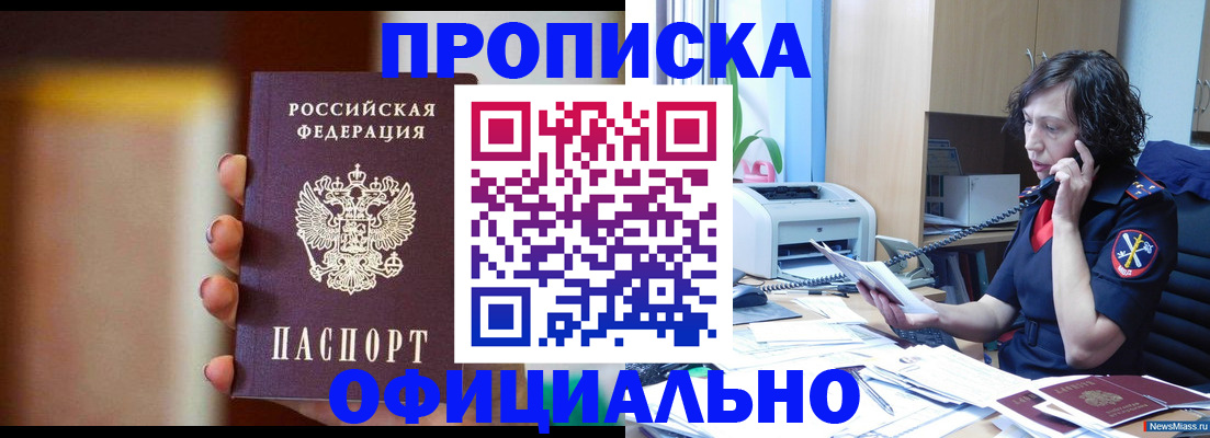 прописка ребенка в Ипатово